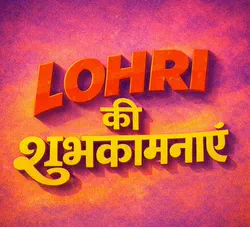 lohri ki shubhkamnaye lohri2026 firefestival northindianfestival lohri greetings hindi gif