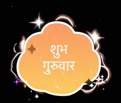 shubh guruvar happy thursday animated indian gifs